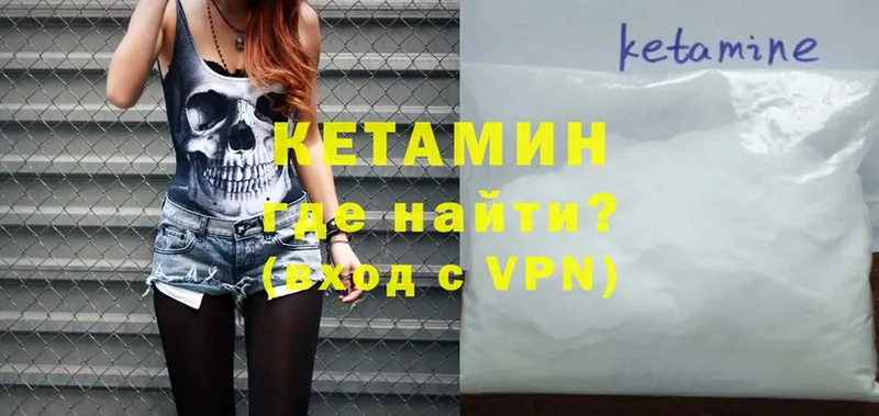 Кетамин VHQ  Зея 